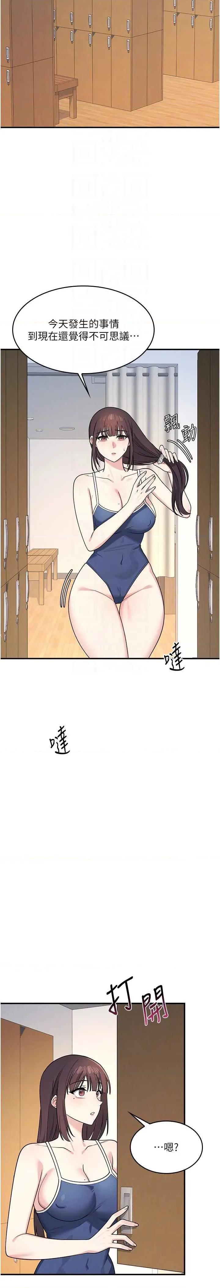羞耻课堂 羞耻课堂 7 第32页