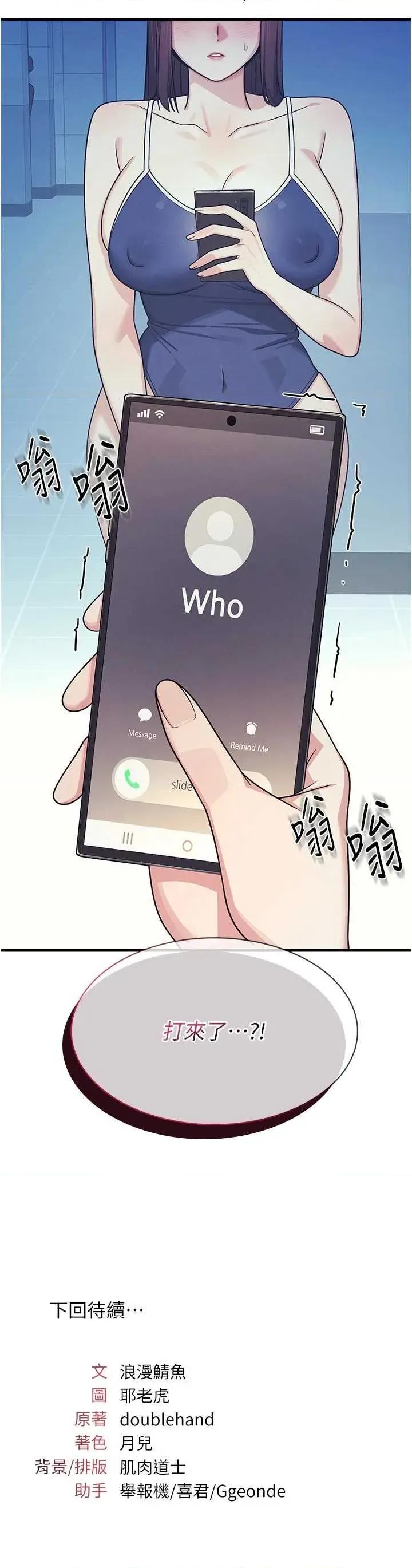 羞耻课堂 羞耻课堂 7 第42页