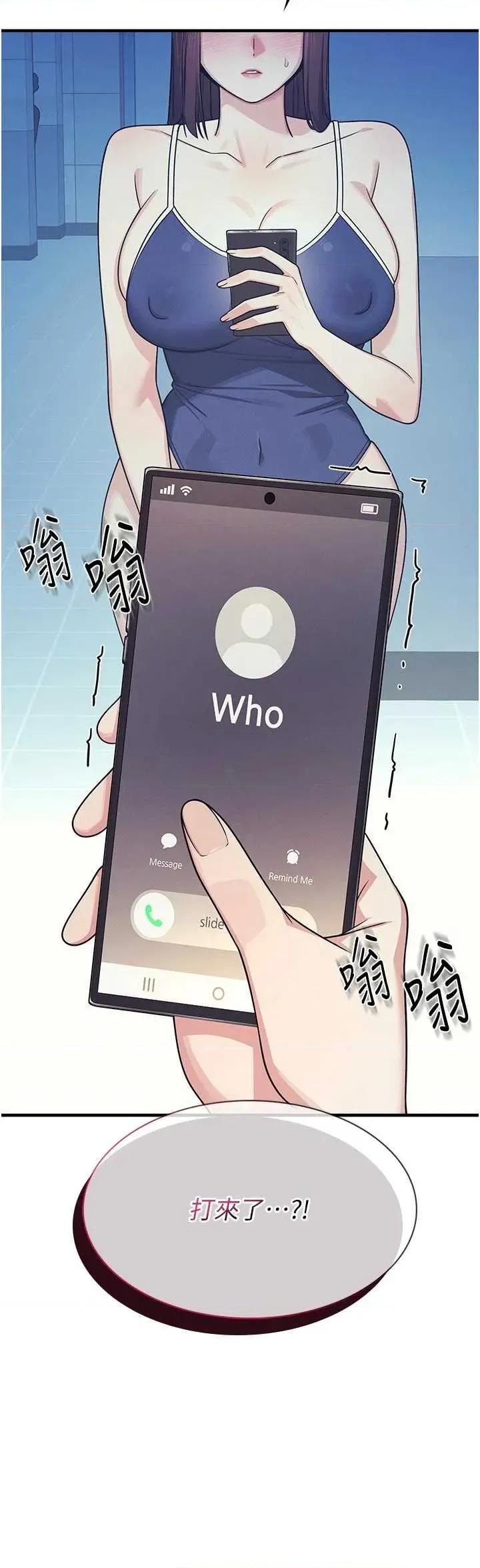 羞耻课堂 羞耻课堂 8 第2页