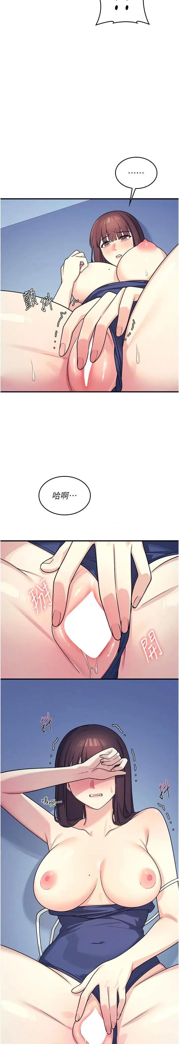 羞耻课堂 羞耻课堂 8 第25页