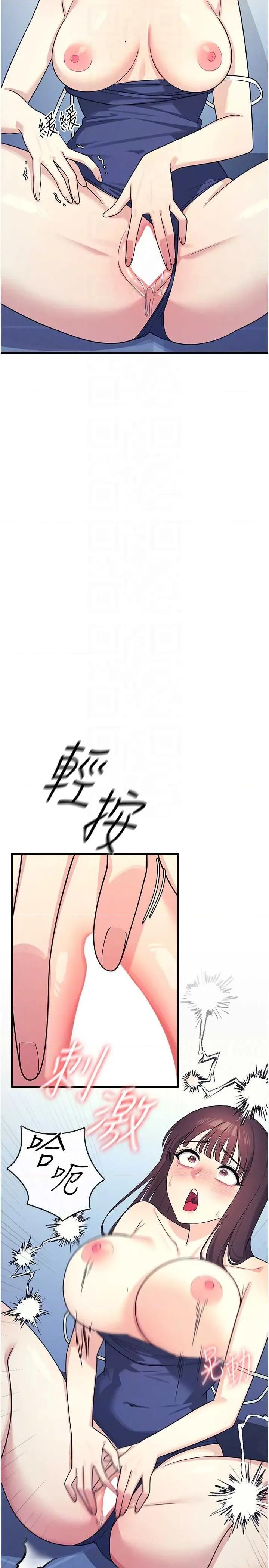 羞耻课堂 羞耻课堂 8 第28页
