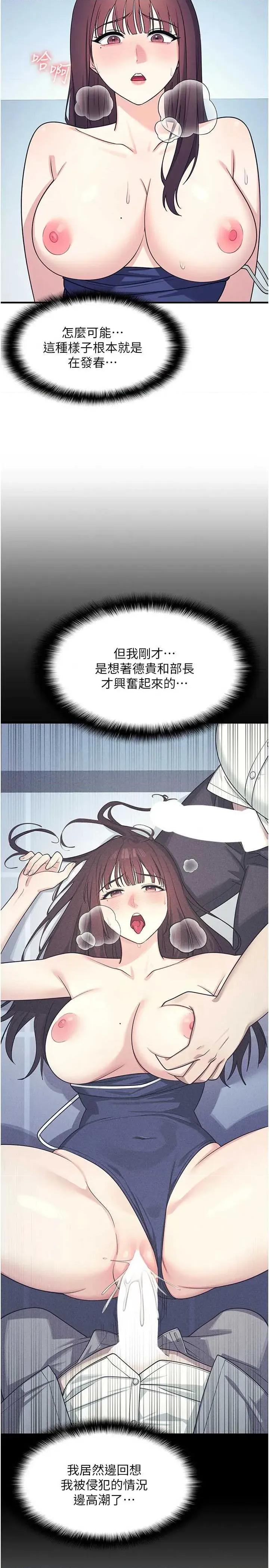 羞耻课堂 羞耻课堂 9 第5页