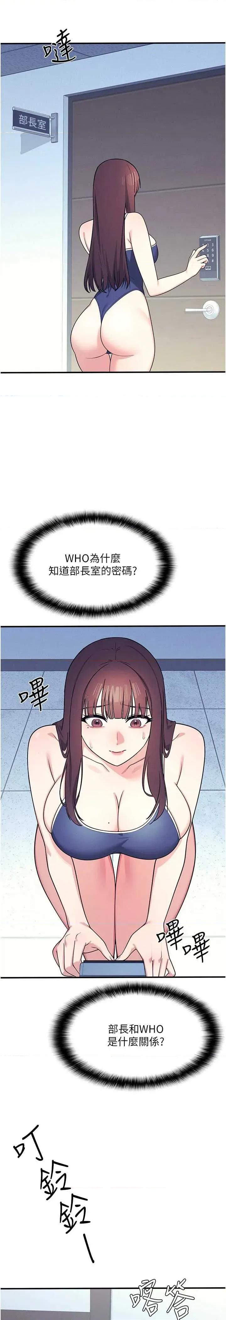 羞耻课堂 羞耻课堂 9 第9页
