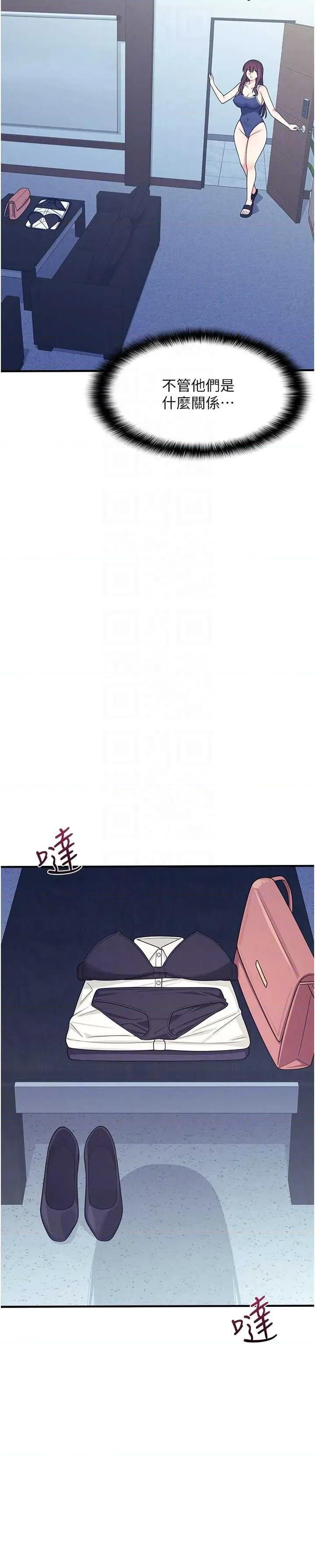 羞耻课堂 羞耻课堂 9 第10页