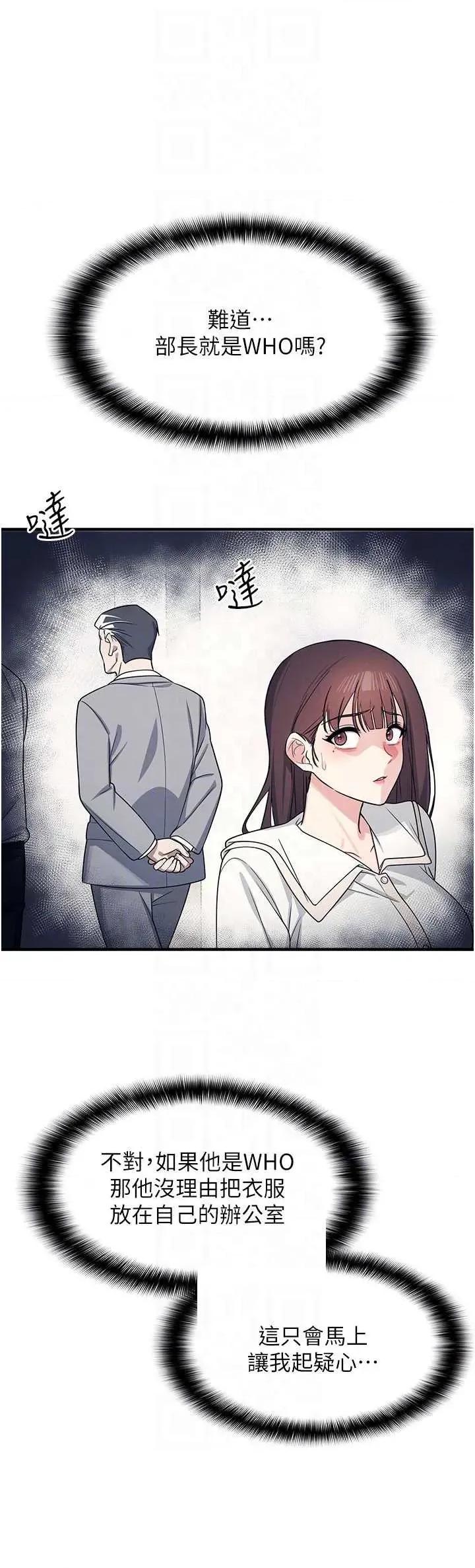 羞耻课堂 羞耻课堂 9 第14页