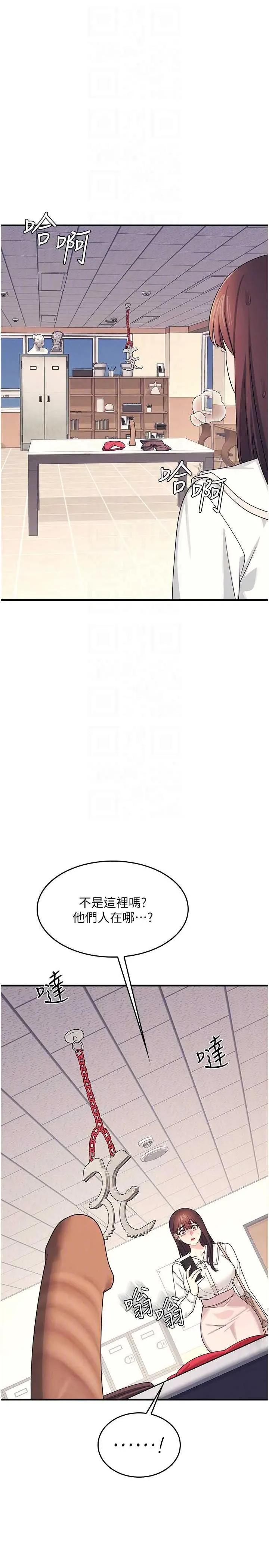 羞耻课堂 羞耻课堂 9 第32页