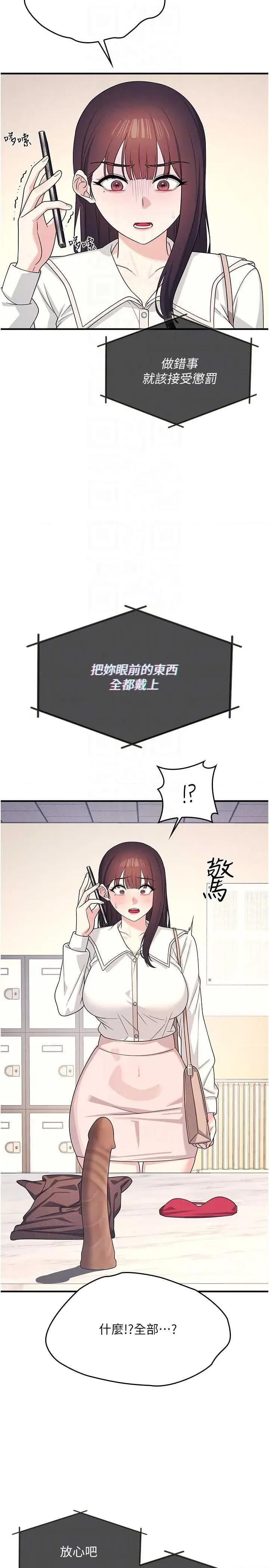 羞耻课堂 羞耻课堂 9 第34页