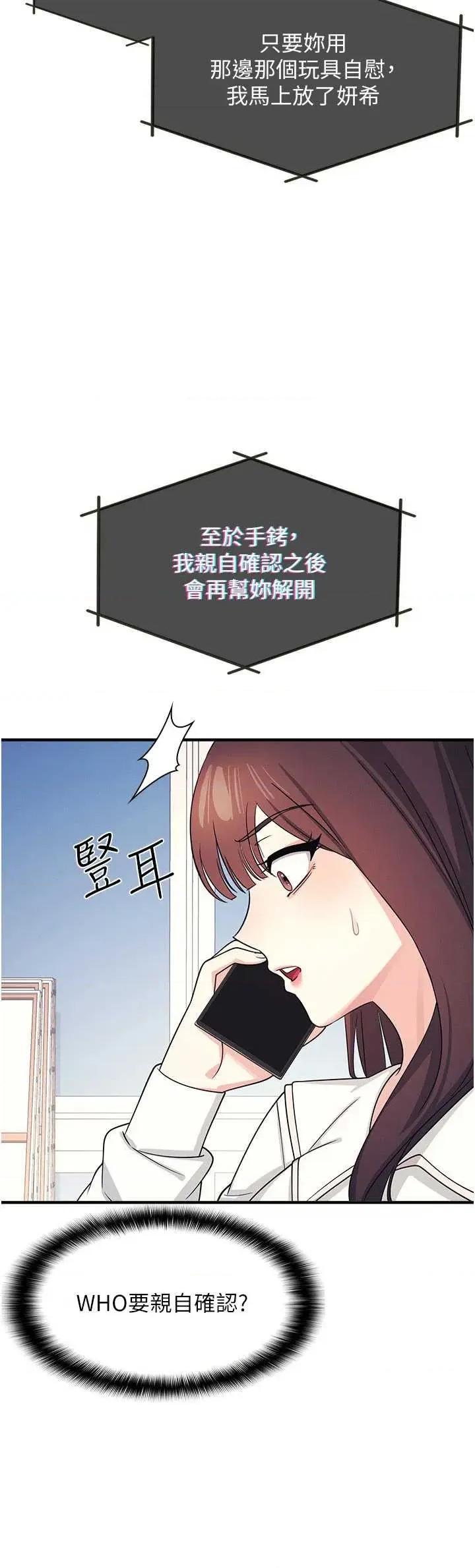 羞耻课堂 羞耻课堂 9 第35页