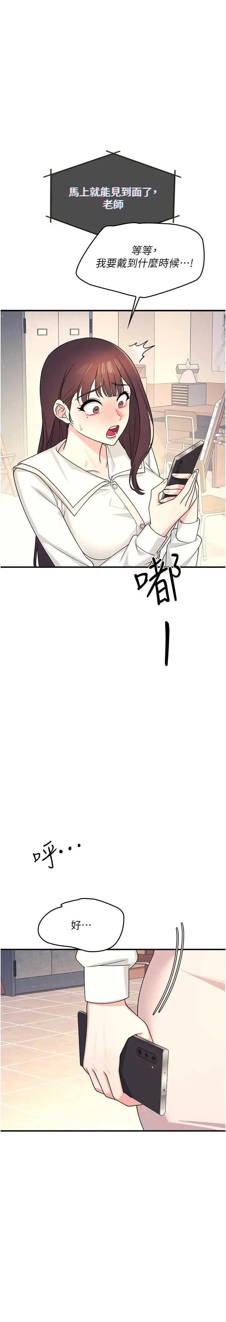 羞耻课堂 羞耻课堂 9 第36页
