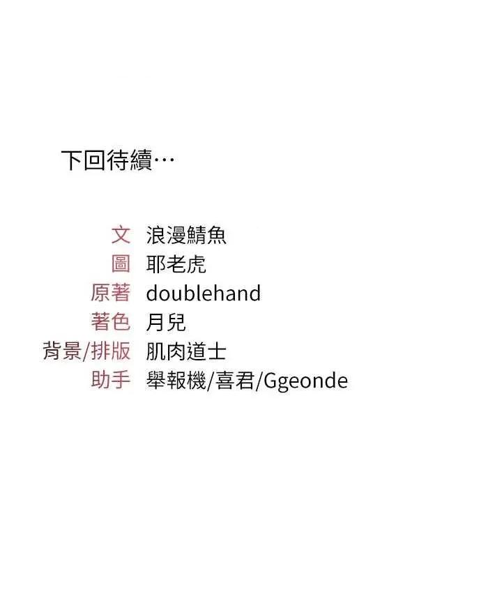 羞耻课堂 羞耻课堂 9 第41页