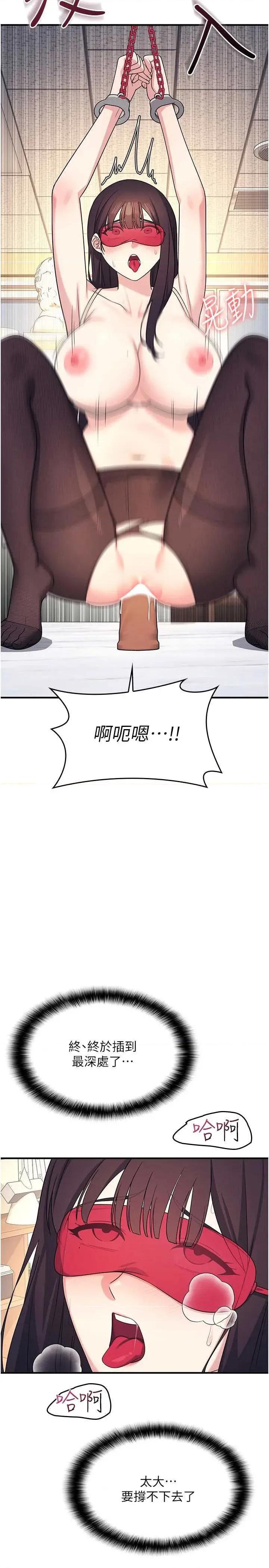 羞耻课堂 羞耻课堂 10 第2页