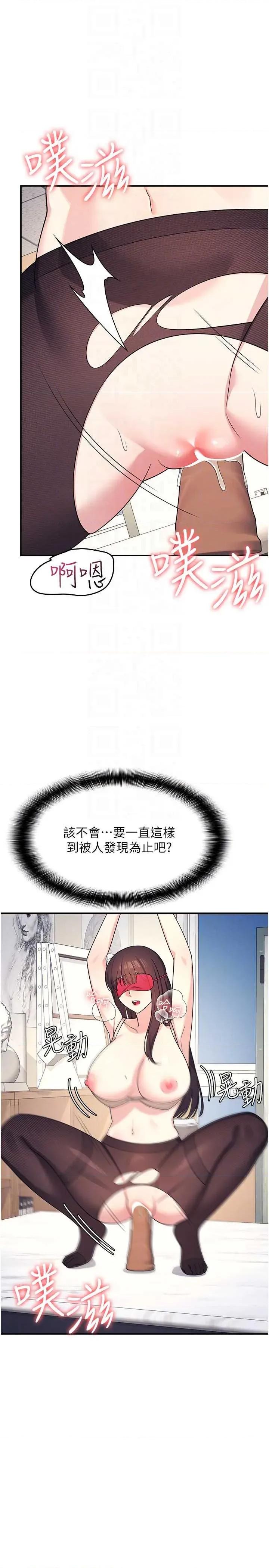 羞耻课堂 羞耻课堂 10 第6页