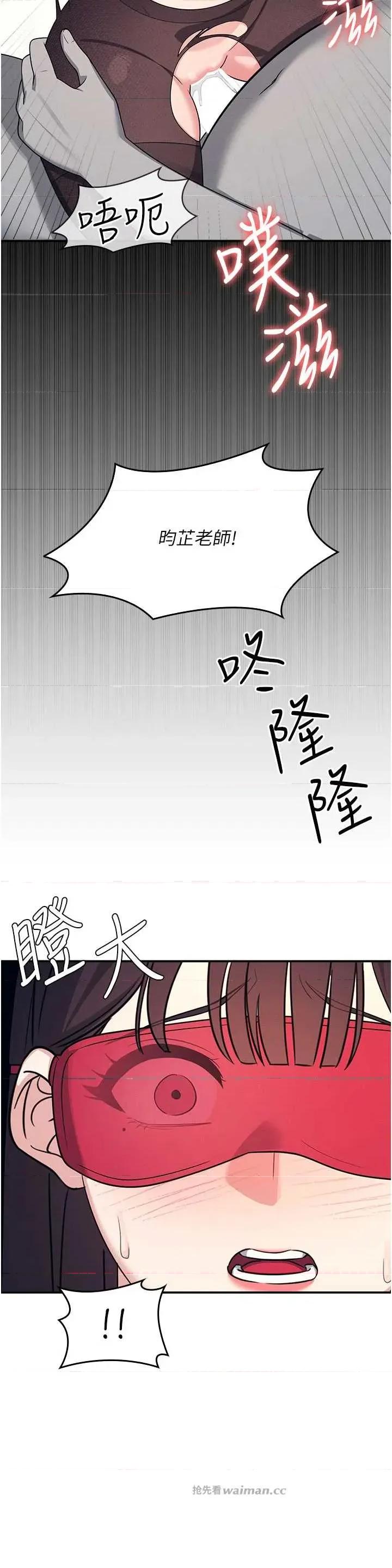 羞耻课堂 羞耻课堂 10 第15页