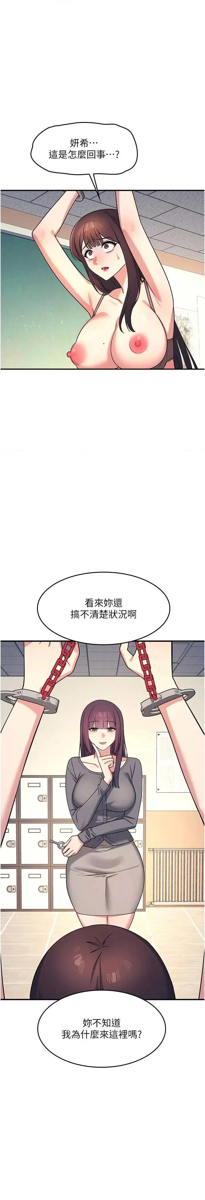 羞耻课堂 羞耻课堂 10 第35页