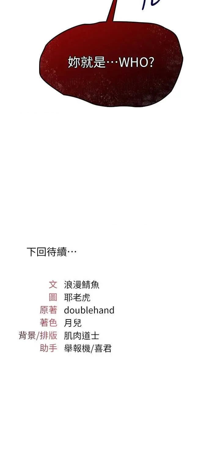 羞耻课堂 羞耻课堂 10 第37页