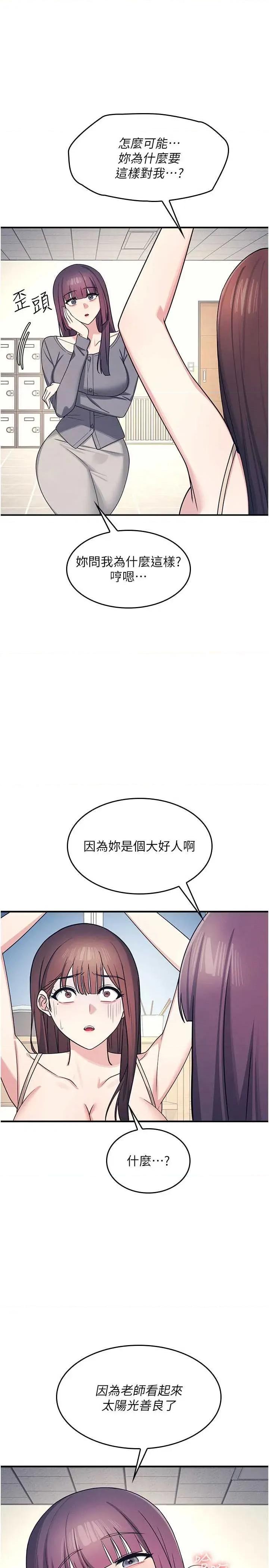 羞耻课堂 羞耻课堂 11 第1页