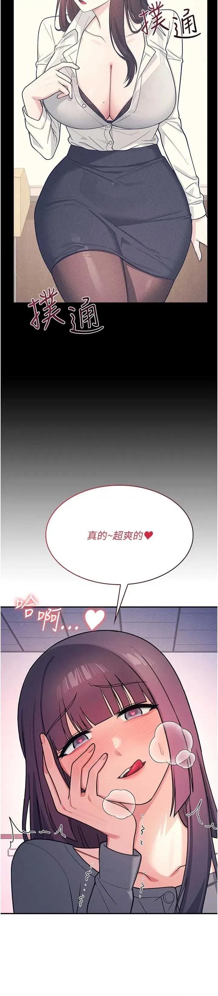 羞耻课堂 羞耻课堂 11 第3页
