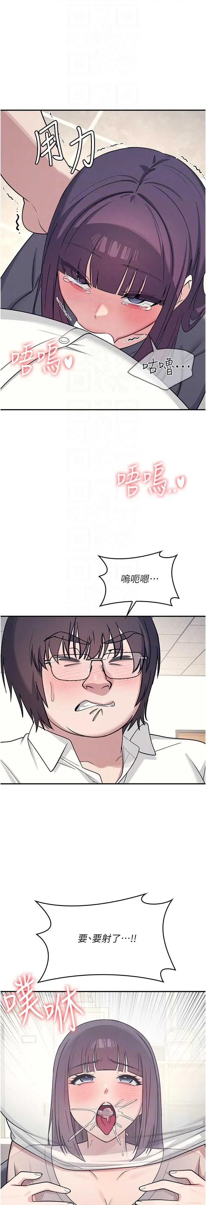 羞耻课堂 羞耻课堂 11 第24页