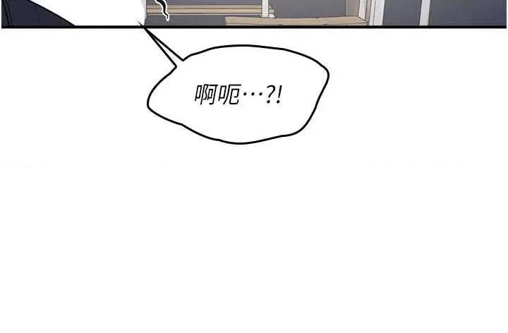 羞耻课堂 羞耻课堂 11 第27页