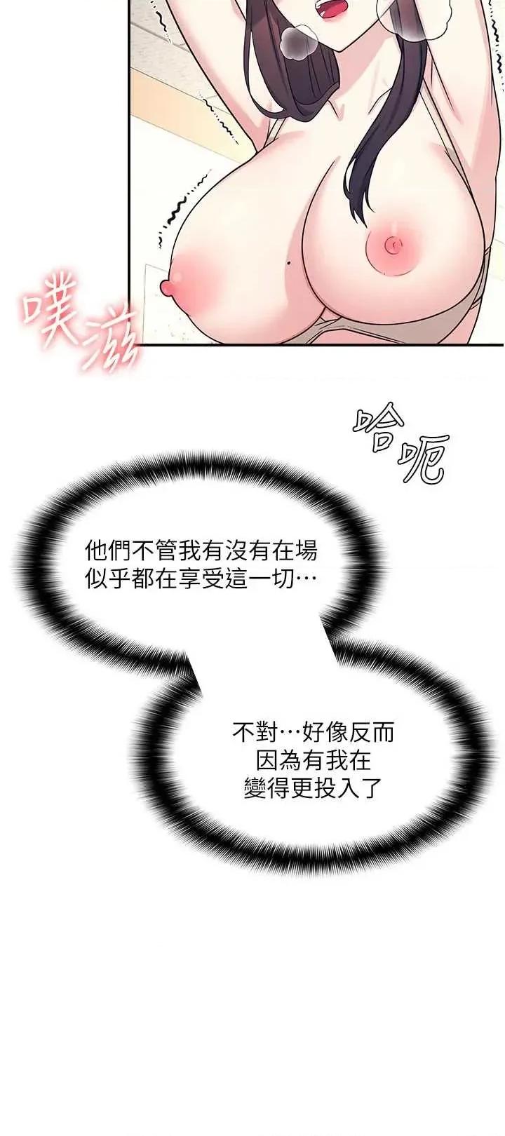 羞耻课堂 羞耻课堂 11 第33页