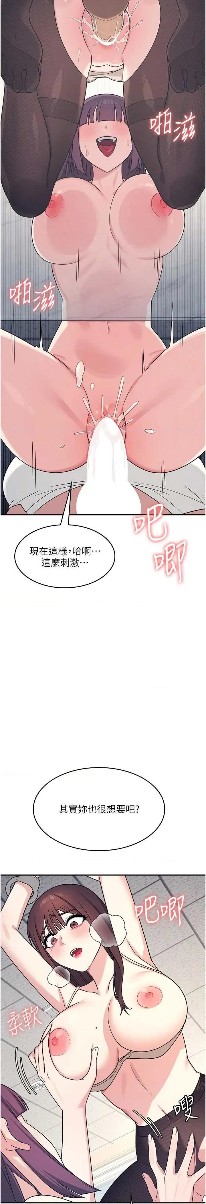 羞耻课堂 羞耻课堂 11 第35页