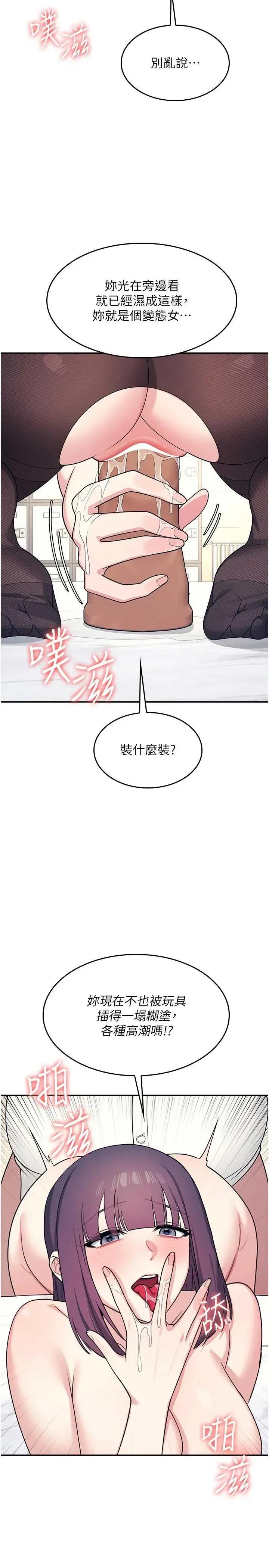 羞耻课堂 羞耻课堂 11 第36页