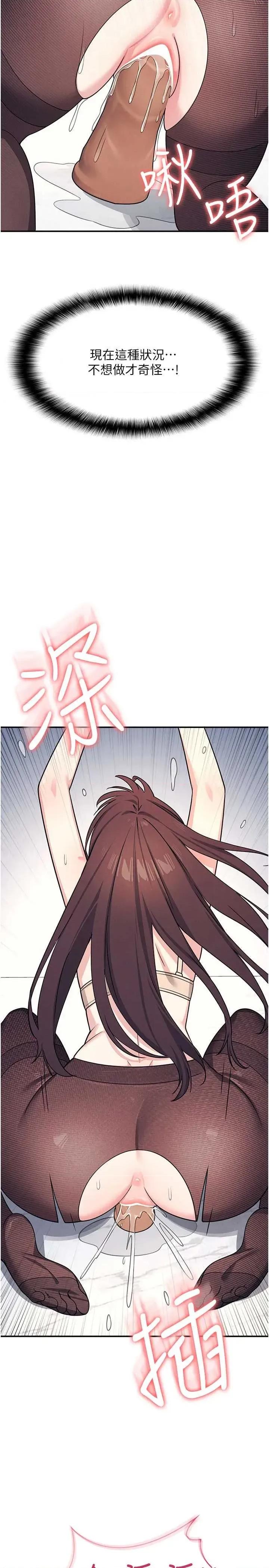 羞耻课堂 羞耻课堂 11 第39页
