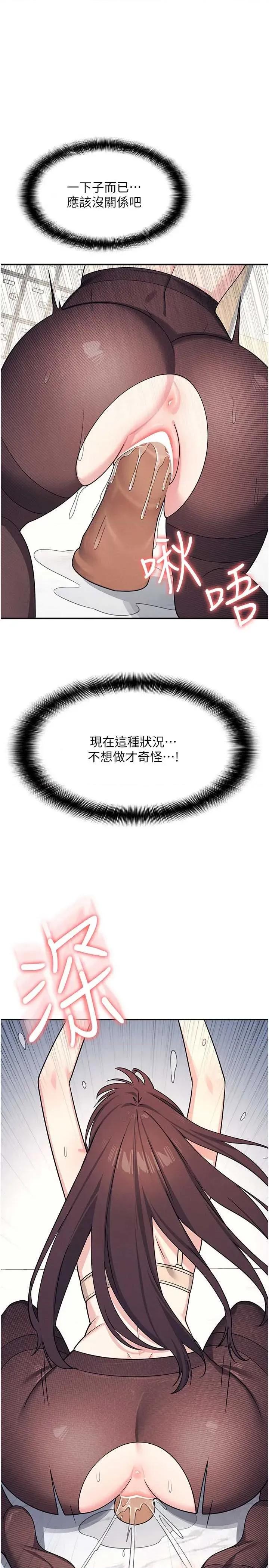 羞耻课堂 羞耻课堂 12 第1页