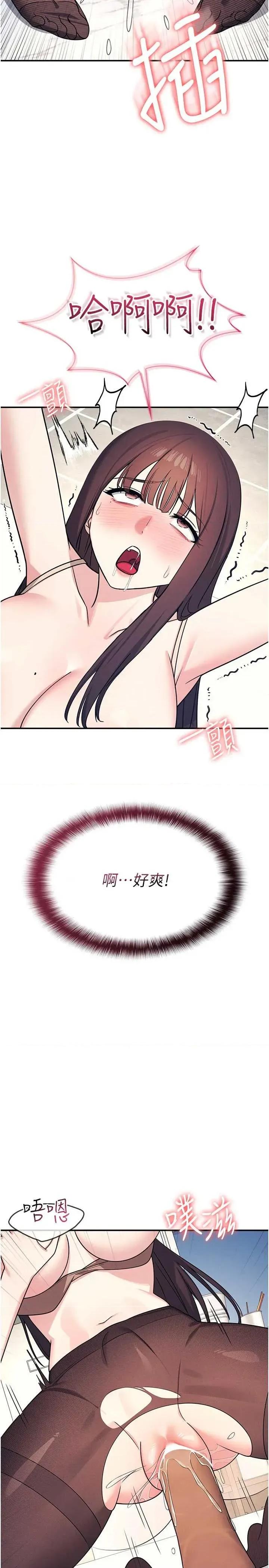 羞耻课堂 羞耻课堂 12 第2页