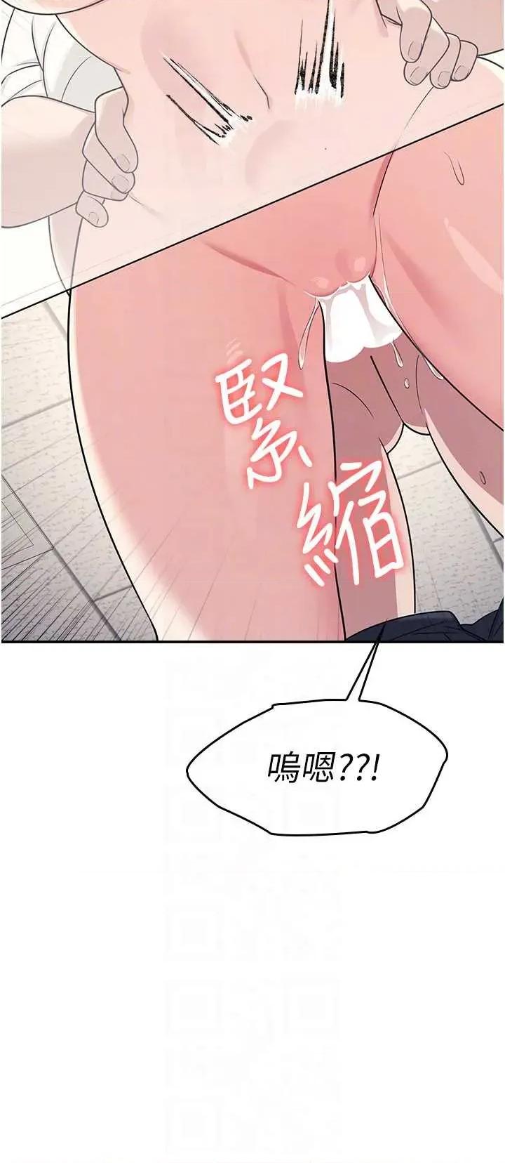 羞耻课堂 羞耻课堂 12 第6页