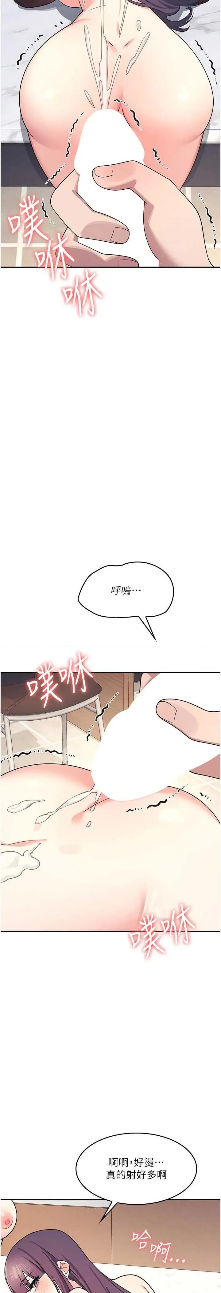 羞耻课堂 羞耻课堂 12 第8页