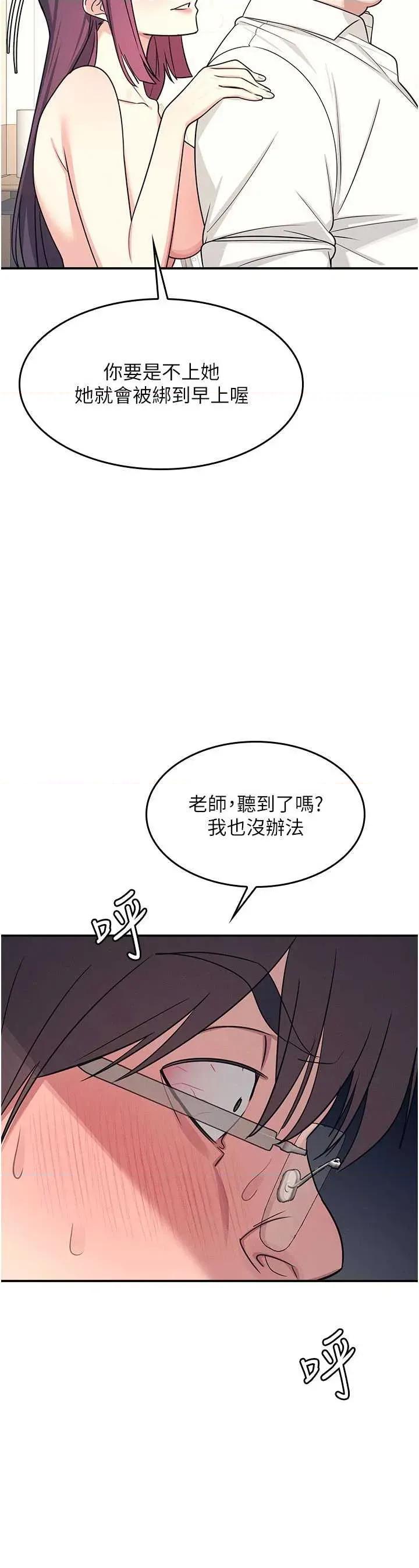 羞耻课堂 羞耻课堂 12 第17页