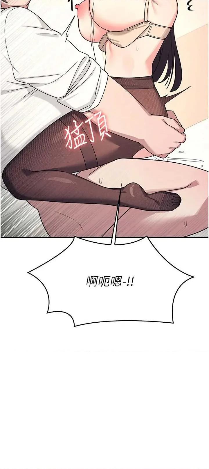 羞耻课堂 羞耻课堂 12 第21页