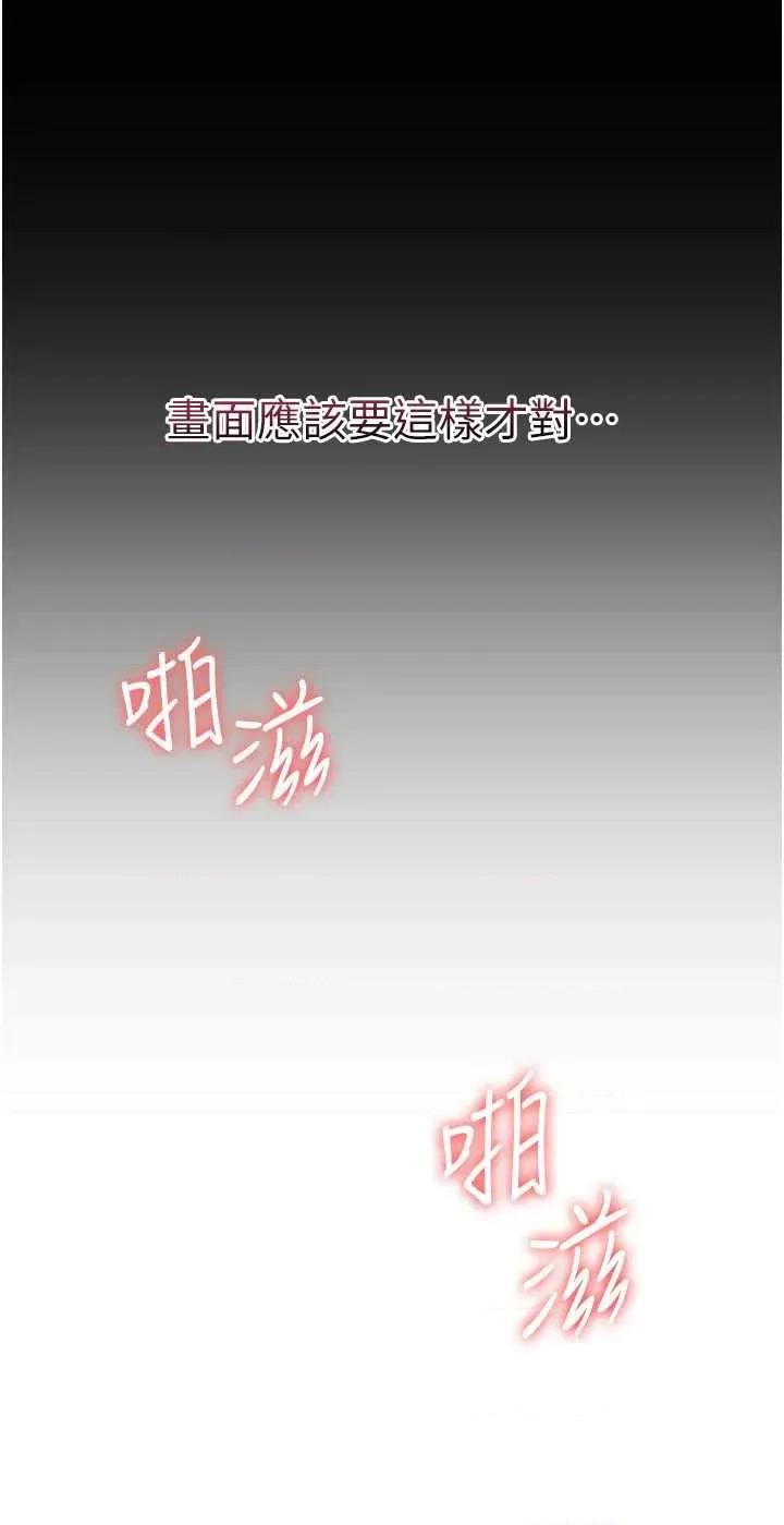 羞耻课堂 羞耻课堂 12 第27页