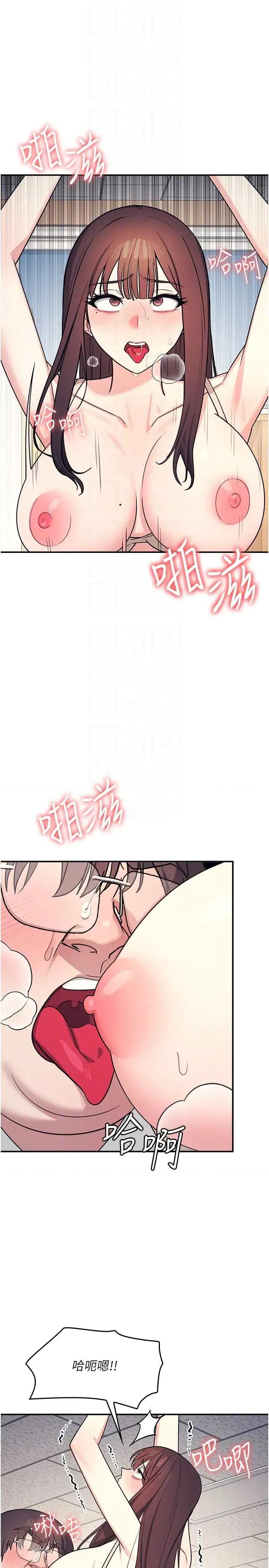 羞耻课堂 羞耻课堂 12 第28页