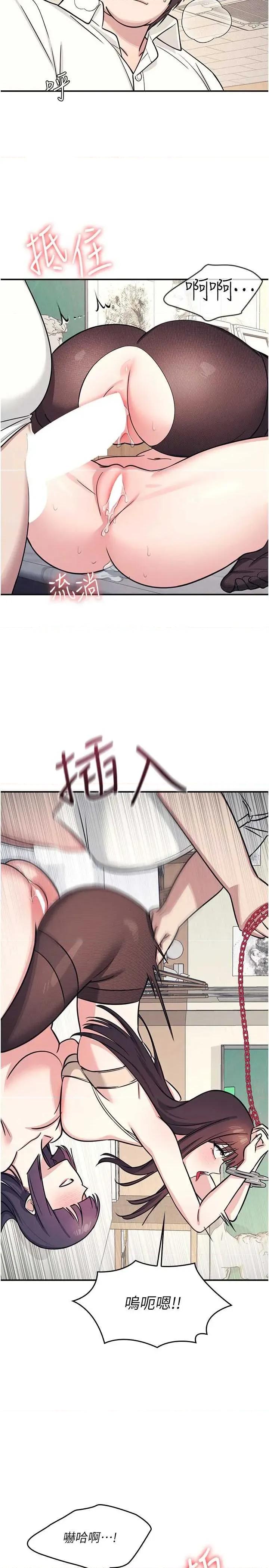 羞耻课堂 羞耻课堂 13 第2页