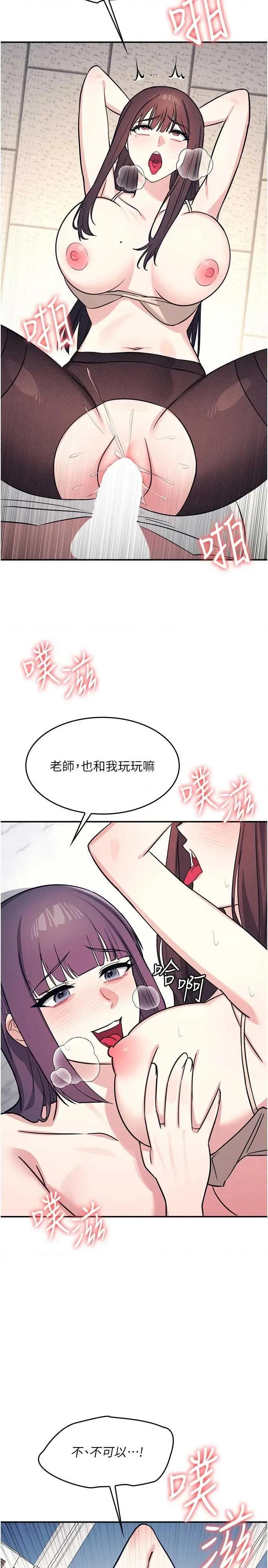 羞耻课堂 羞耻课堂 13 第3页