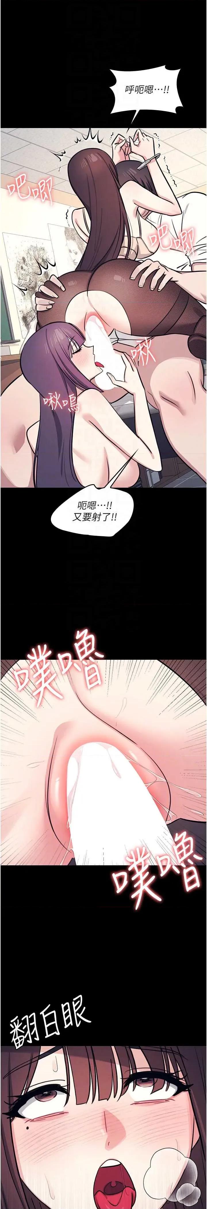羞耻课堂 羞耻课堂 13 第6页