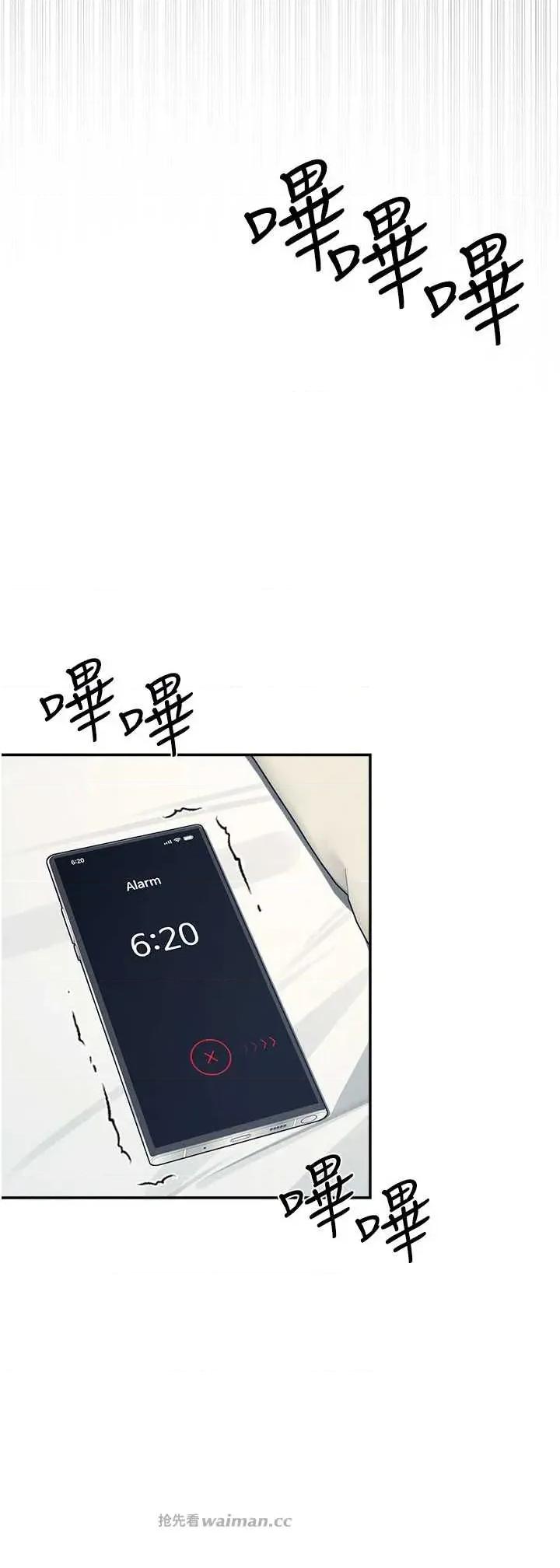 羞耻课堂 羞耻课堂 13 第13页