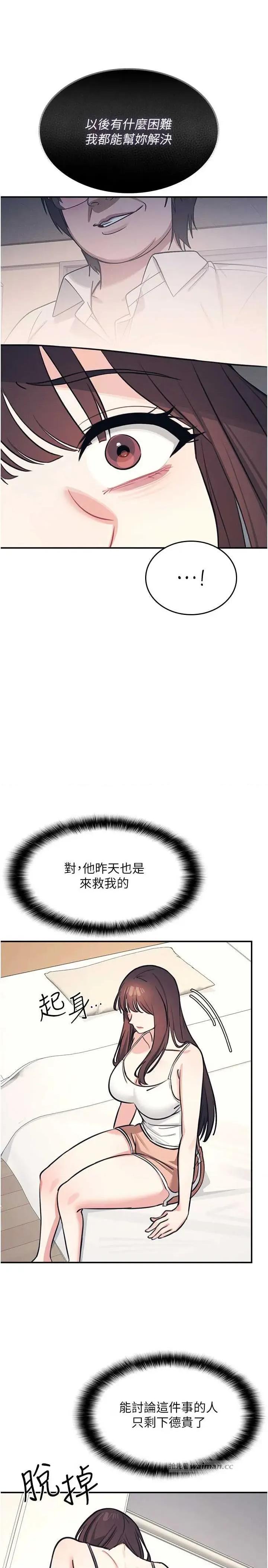 羞耻课堂 羞耻课堂 13 第15页