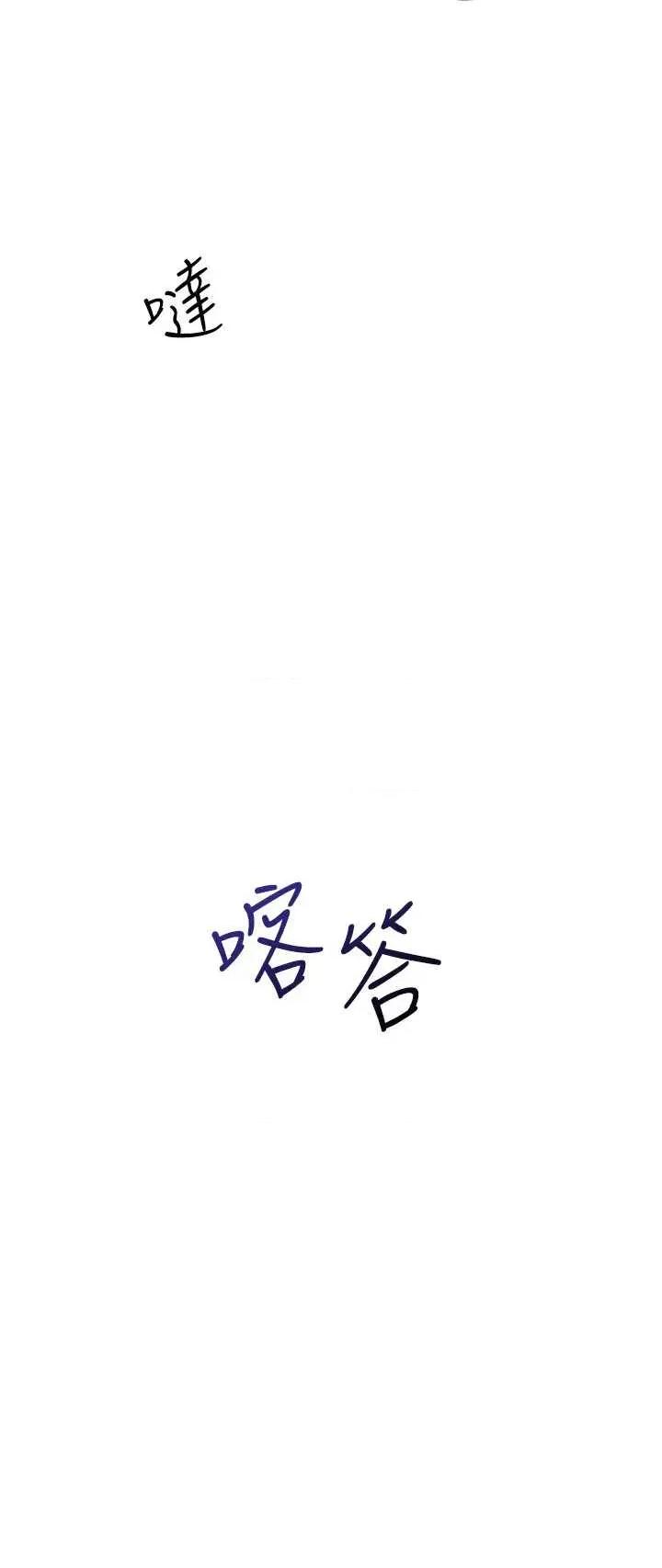 羞耻课堂 羞耻课堂 13 第17页