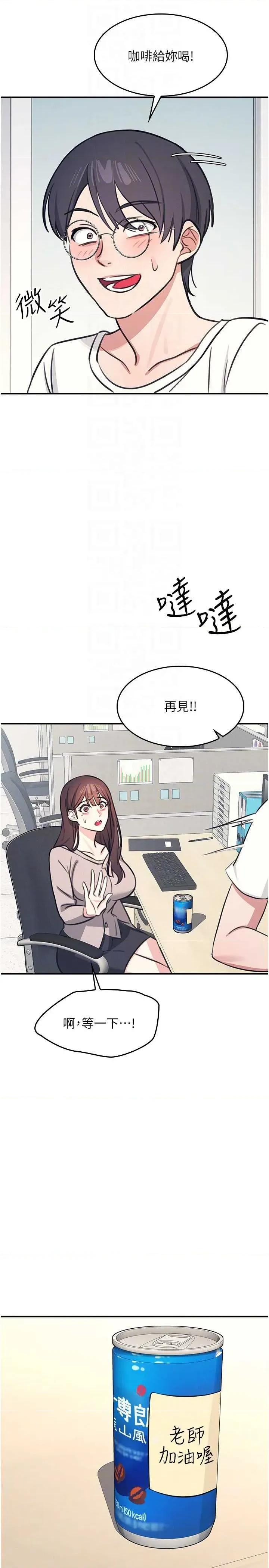 羞耻课堂 羞耻课堂 13 第26页