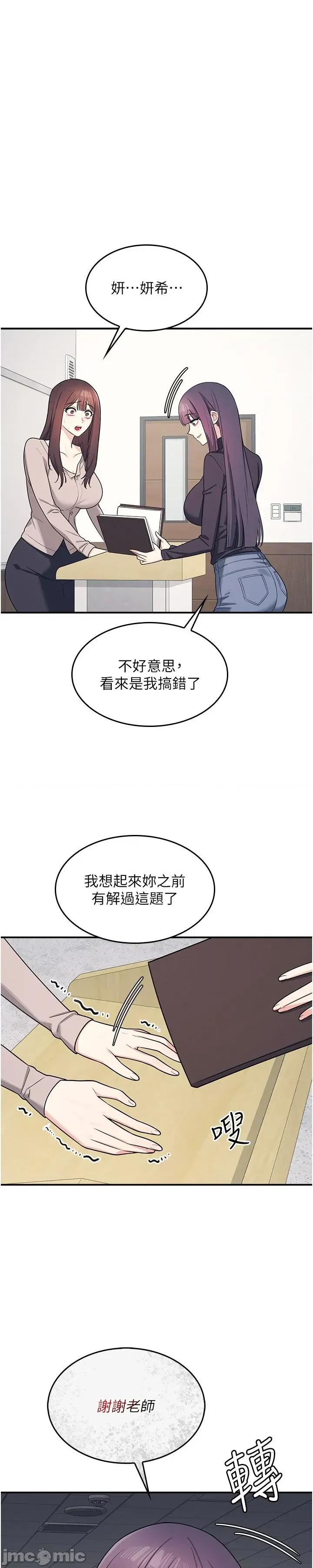 羞耻课堂 羞耻课堂 14 第1页