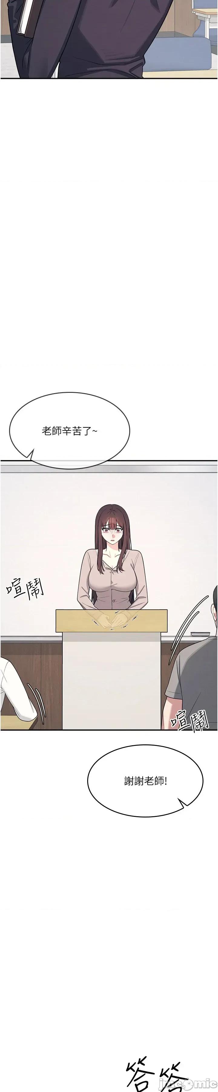 羞耻课堂 羞耻课堂 14 第3页