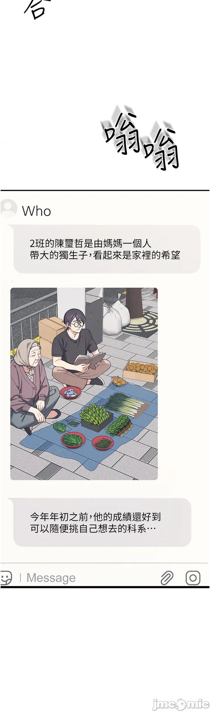 羞耻课堂 羞耻课堂 14 第5页