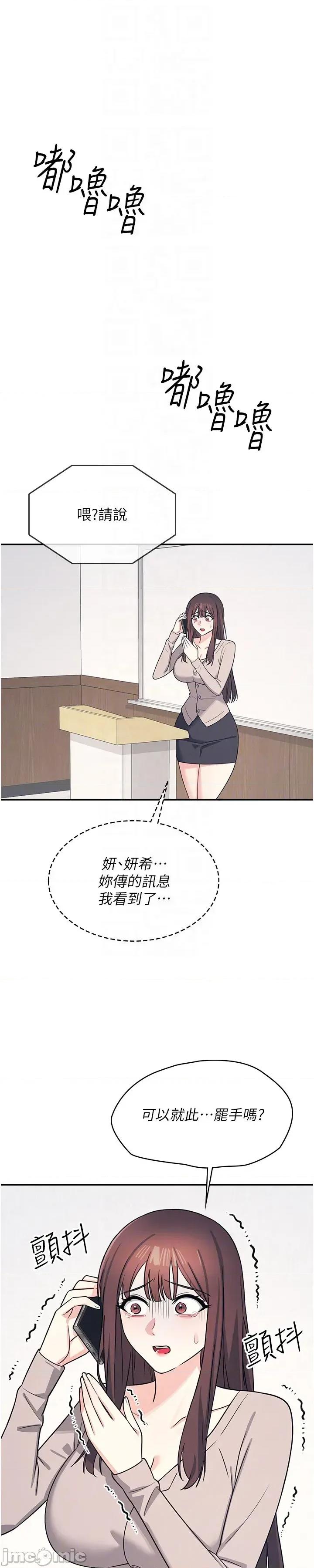 羞耻课堂 羞耻课堂 14 第10页