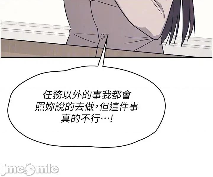 羞耻课堂 羞耻课堂 14 第11页