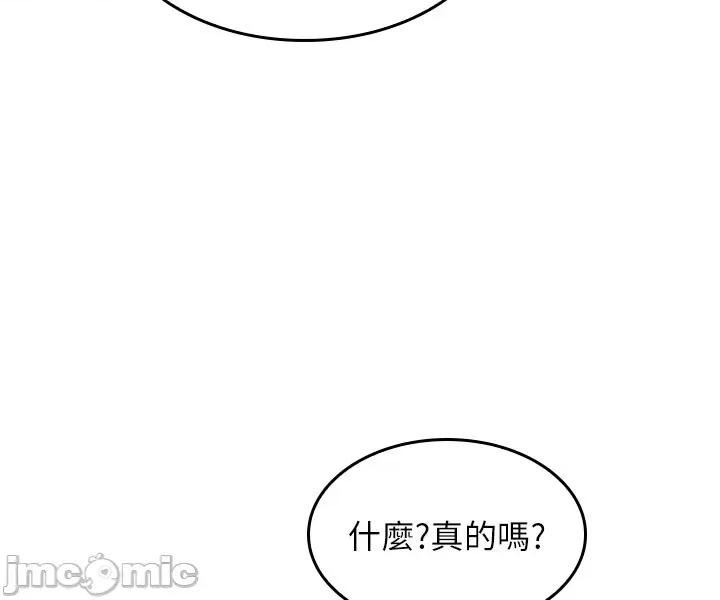 羞耻课堂 羞耻课堂 14 第13页