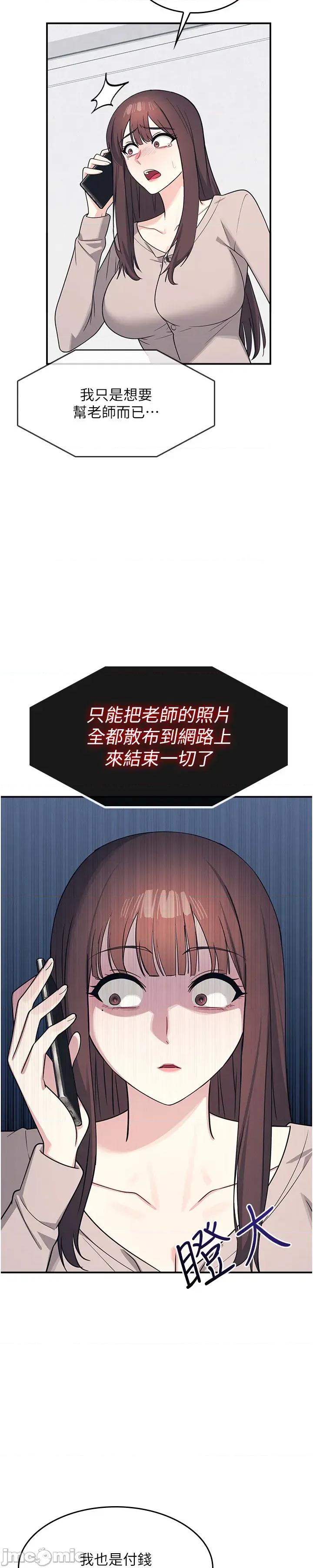 羞耻课堂 羞耻课堂 14 第14页