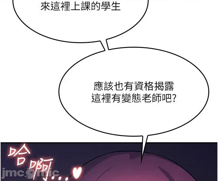 羞耻课堂 羞耻课堂 14 第15页